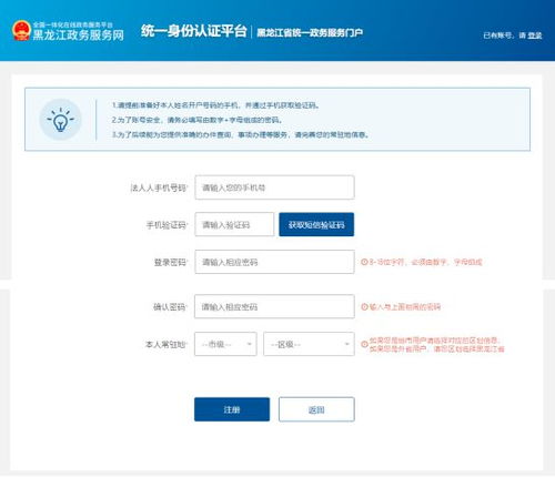 友誼縣政務(wù)服務(wù)網(wǎng)用戶注冊登錄及互聯(lián)網(wǎng)域名注冊服務(wù)指南
